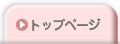 白百合幼稚園トップページ