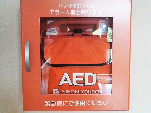 AED（自動体外式除細動器）設置