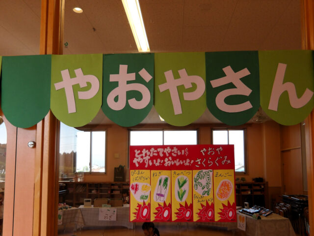 お店やさんを行いました♪