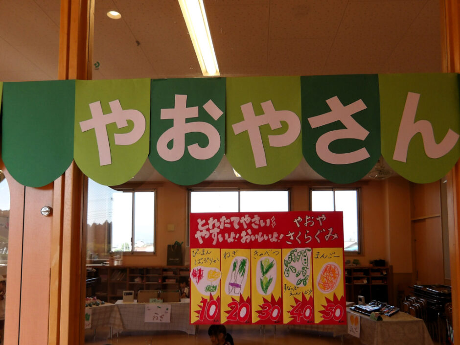 お店やさんを行いました♪
