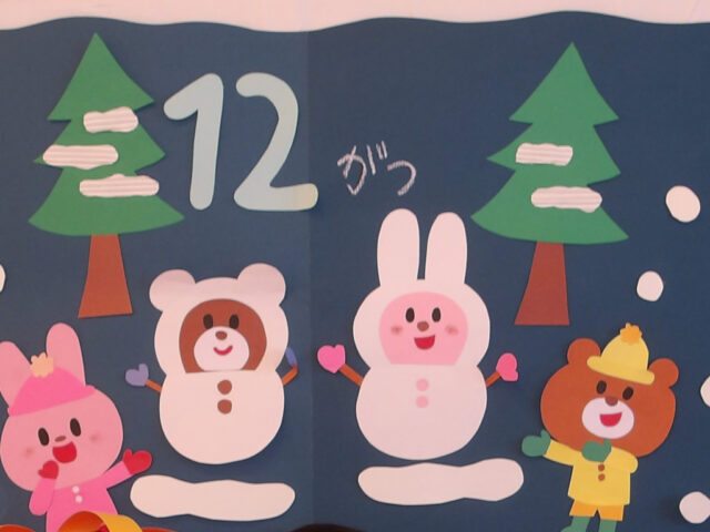 12月　お誕生日会