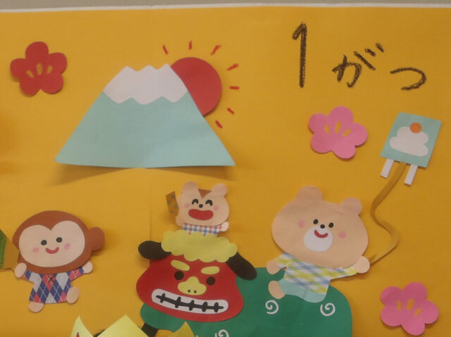 １月　お誕生日会♩