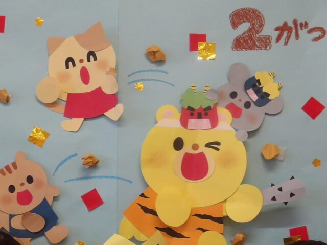 2月　お誕生日会♩