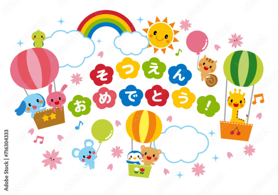 第44回 卒園式を行いました♪