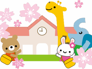 入園式 保育園部